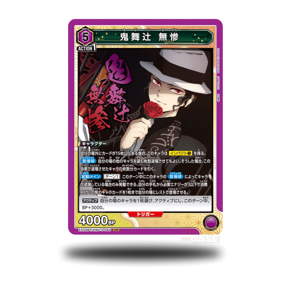 Muzan Kibutsuji - EX05BT/KMY-3-049 - SR - Demon Slayer Vol. 2 - Union Arena