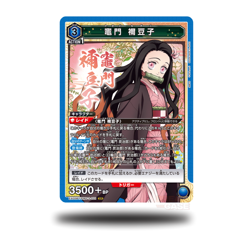 Nezuko Kamado - EX05BT/KMY-3-021 - SR - Demon Slayer Vol. 2 - Union Arena