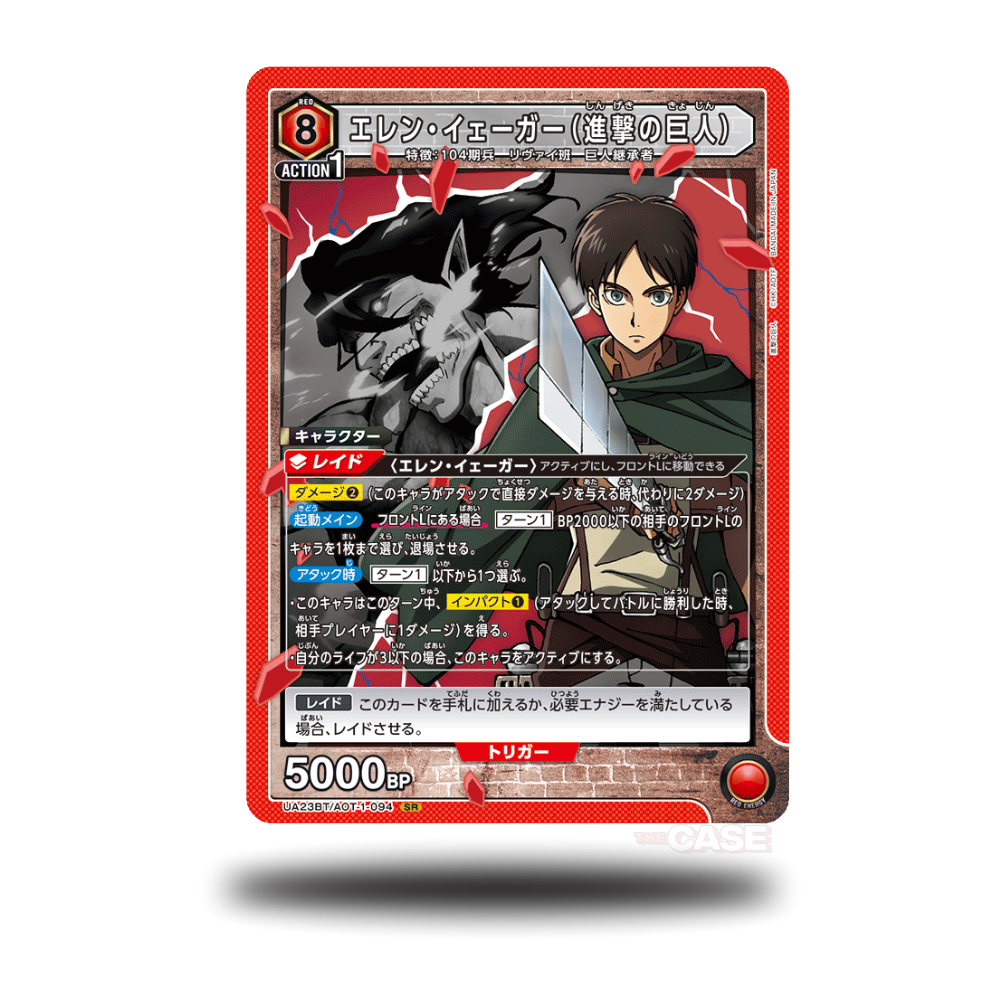 Eren Yeager - UA23BT/AOT-1-094 - SR - Attack on Titan - Union Arena