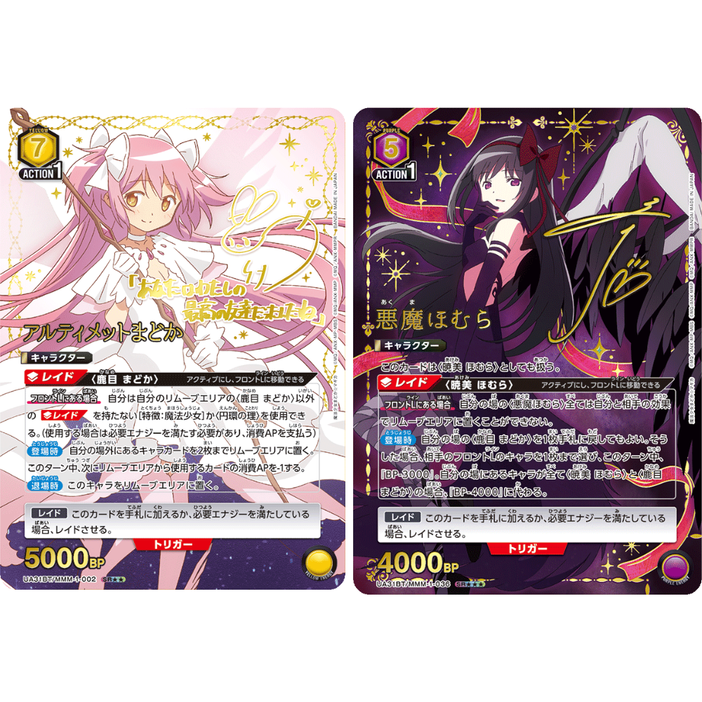 Union Arena - Puella Magi Madoka Magica - UA31BT - Booster Display - Japanisch