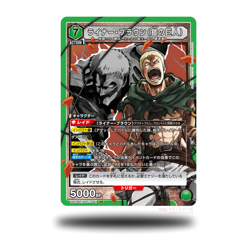 Reiner Braun - UA23BT/AOT-1-061 - SR - Attack on Titan - Union Arena