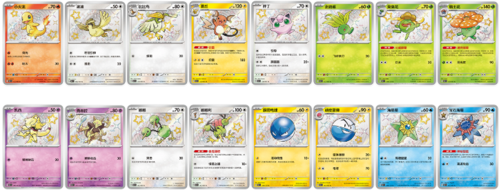 Pokemon - Collect 151 - Booster - Chinesisch