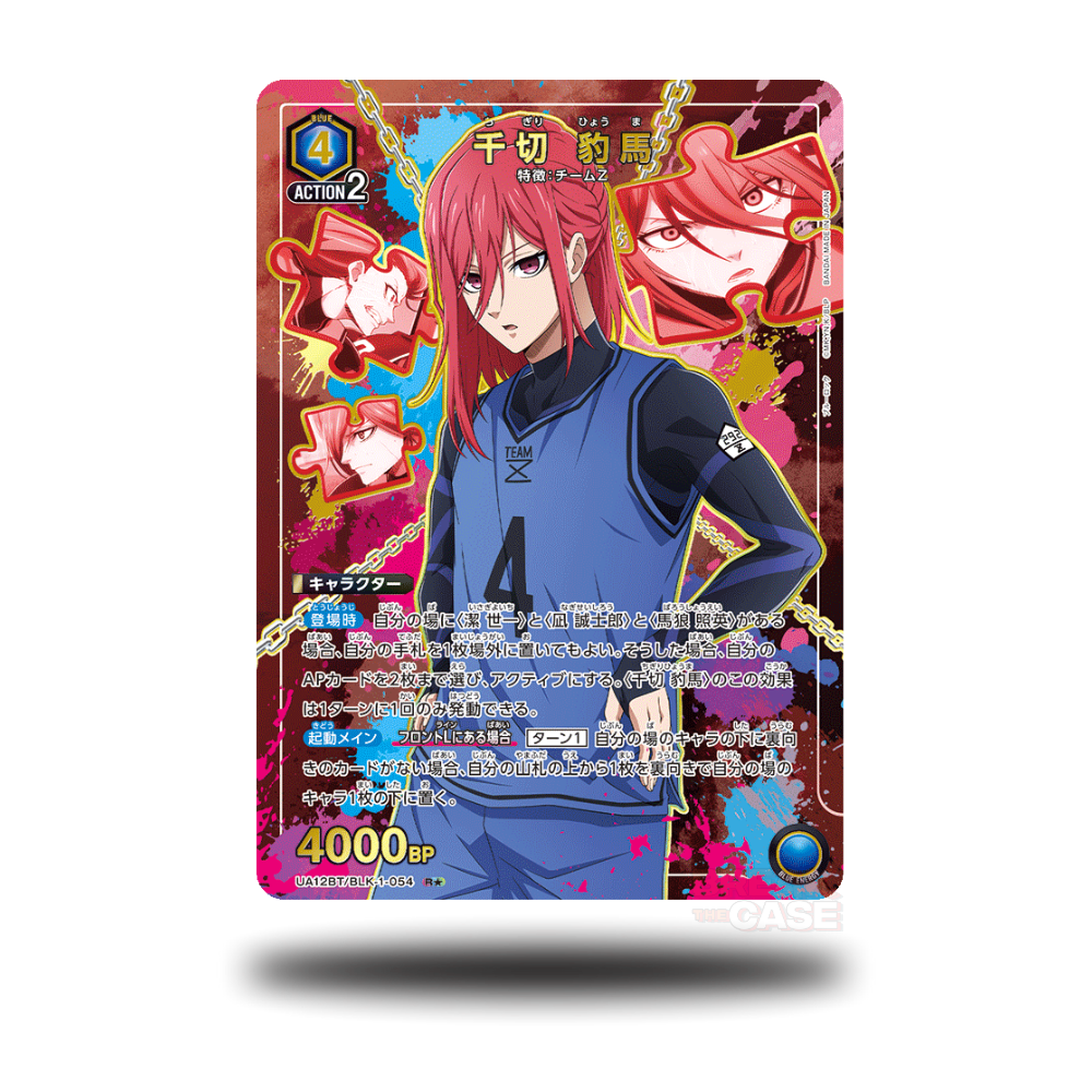 Hyouma Chigiri - UA12BT/BLK-1-054- R 1* Star - Blue Lock - Union Arena